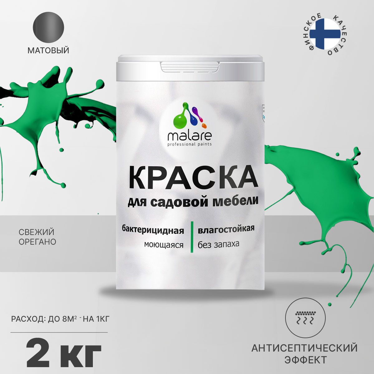 Акриловая краска для садовой мебели Malare