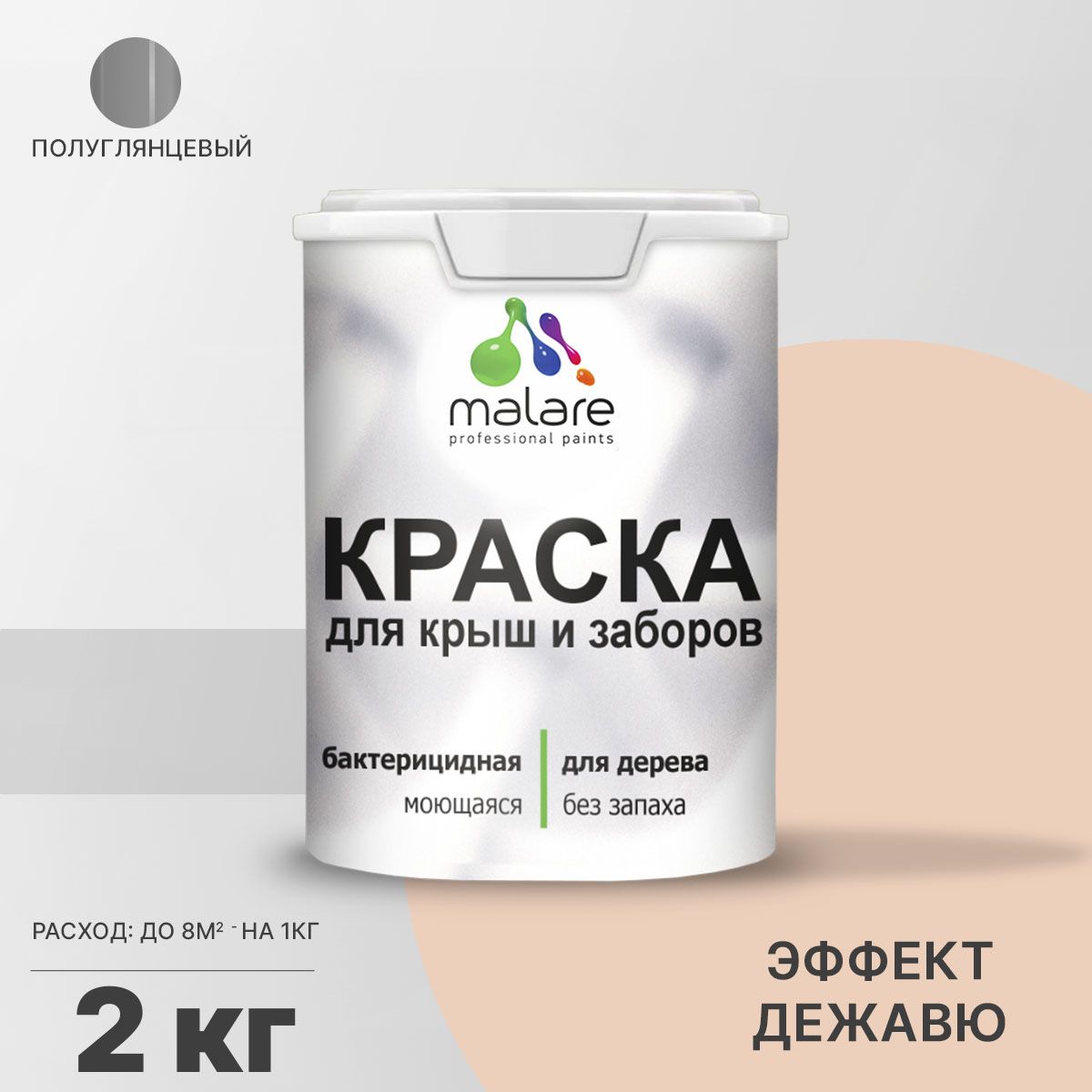 Латексная краска для деревянных заборов Malare