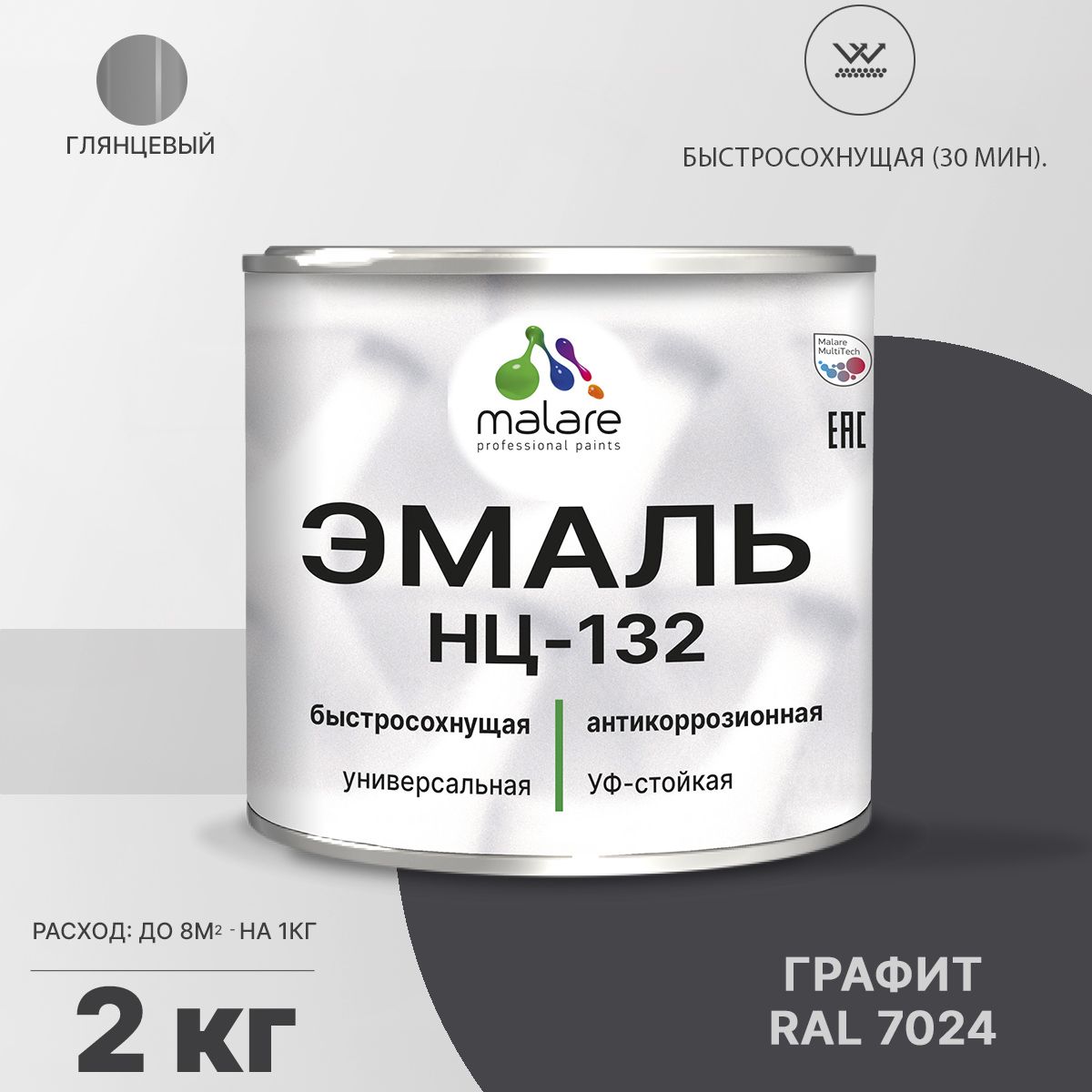 Акрил-уретановая универсальная эмаль Malare НЦ-132