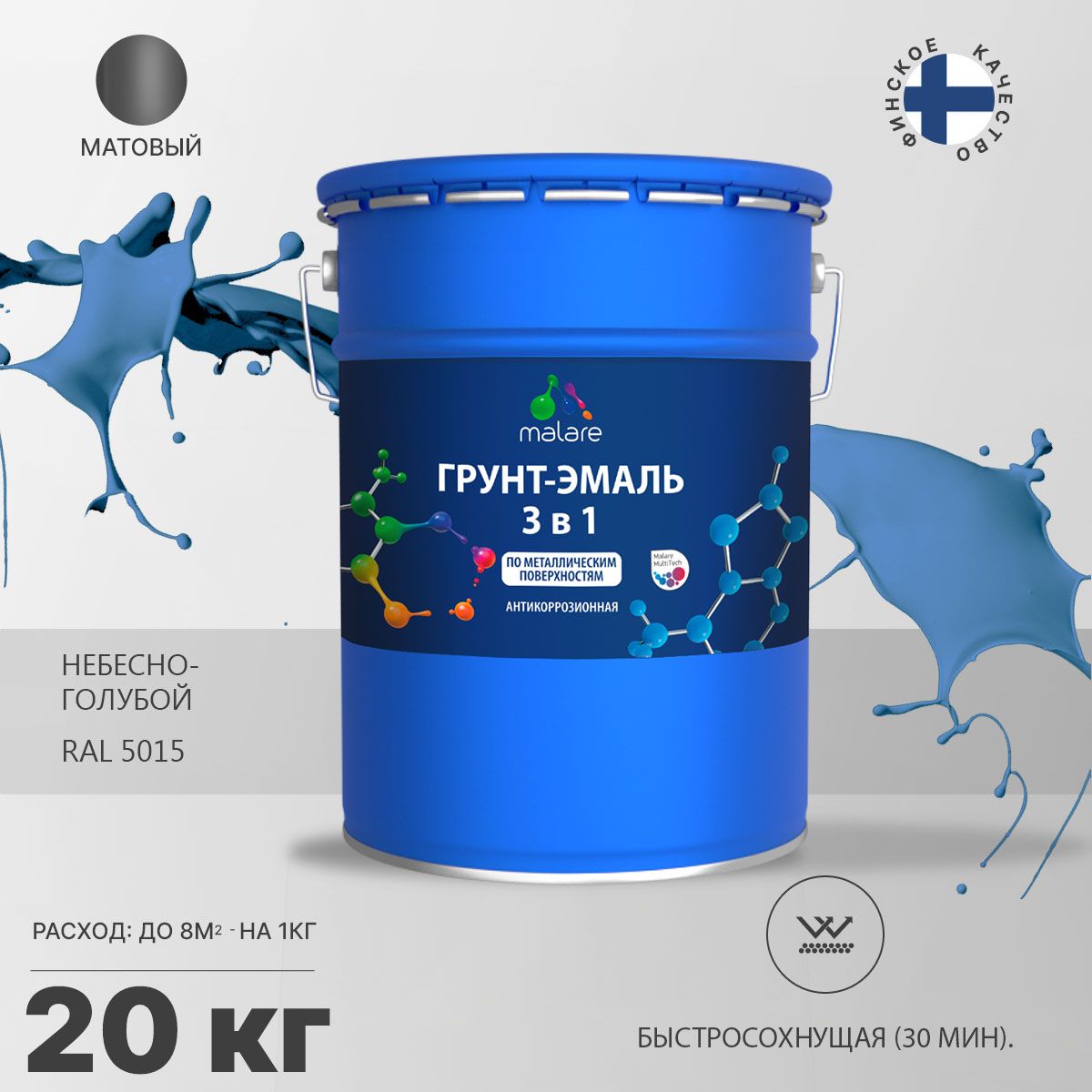 Акрилсополимерная грунт-эмаль 3 в 1 для металлических поверхностей Malare FASTCORR