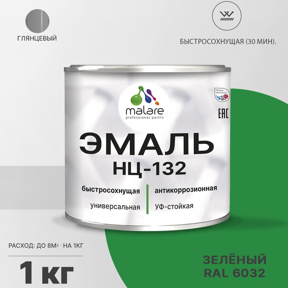 Акрил-уретановая универсальная эмаль Malare НЦ-132