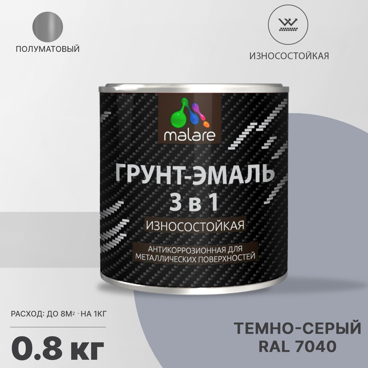 Акрил-уретановая грунт-эмаль 3 в 1 для металлических поверхностей Malare STRONGCORR