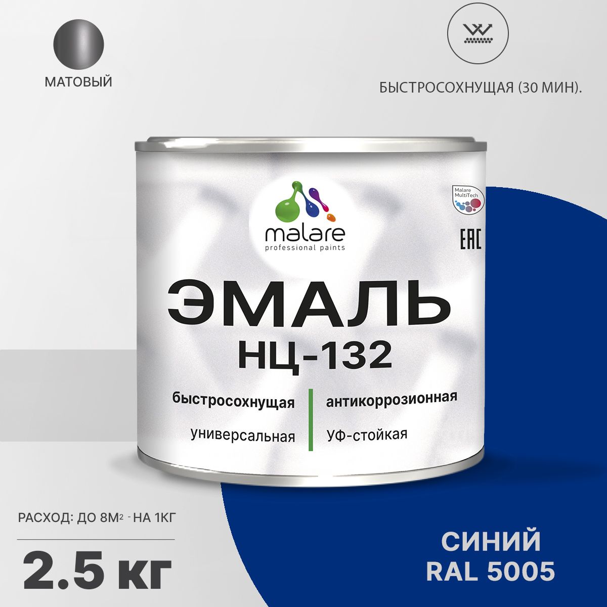 Акрил-уретановая универсальная эмаль Malare НЦ-132