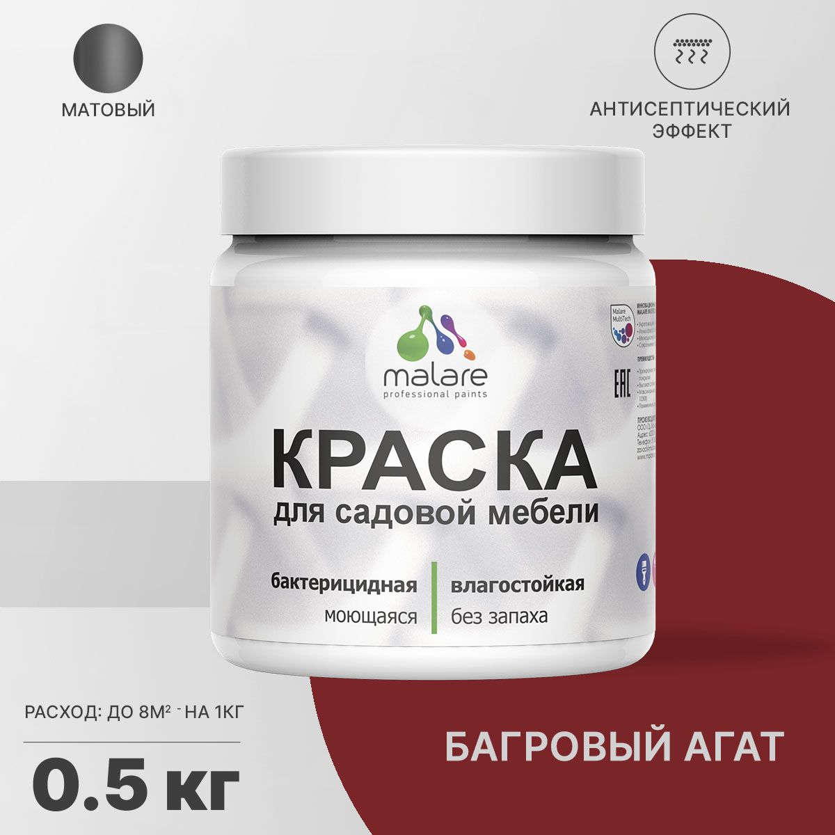 Акриловая краска для садовой мебели Malare