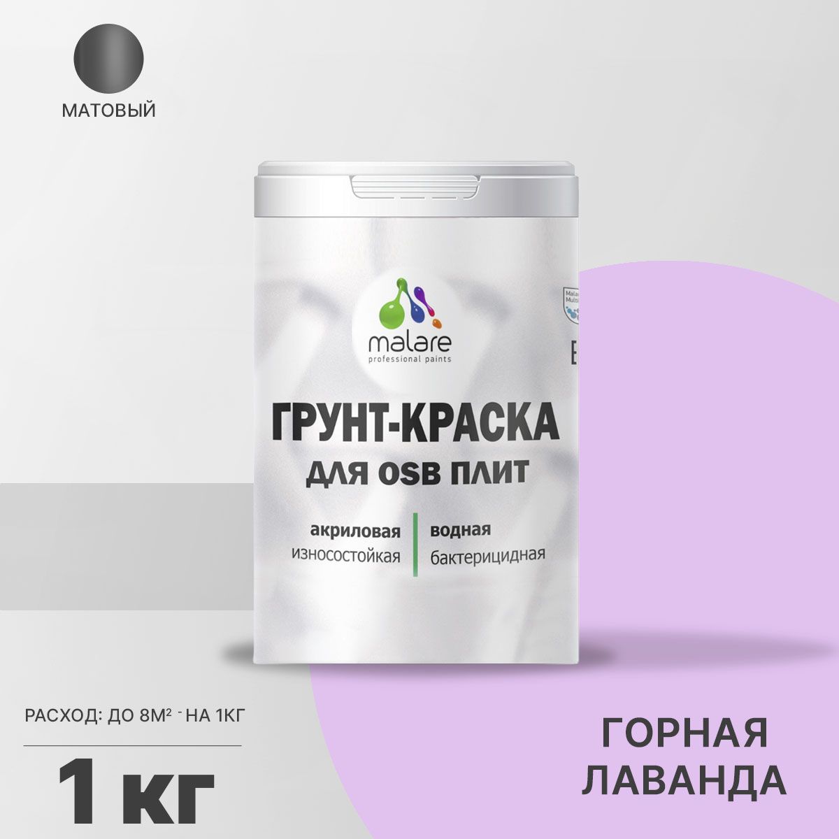 Акриловая краска для ОСБ плит и панелей Malare