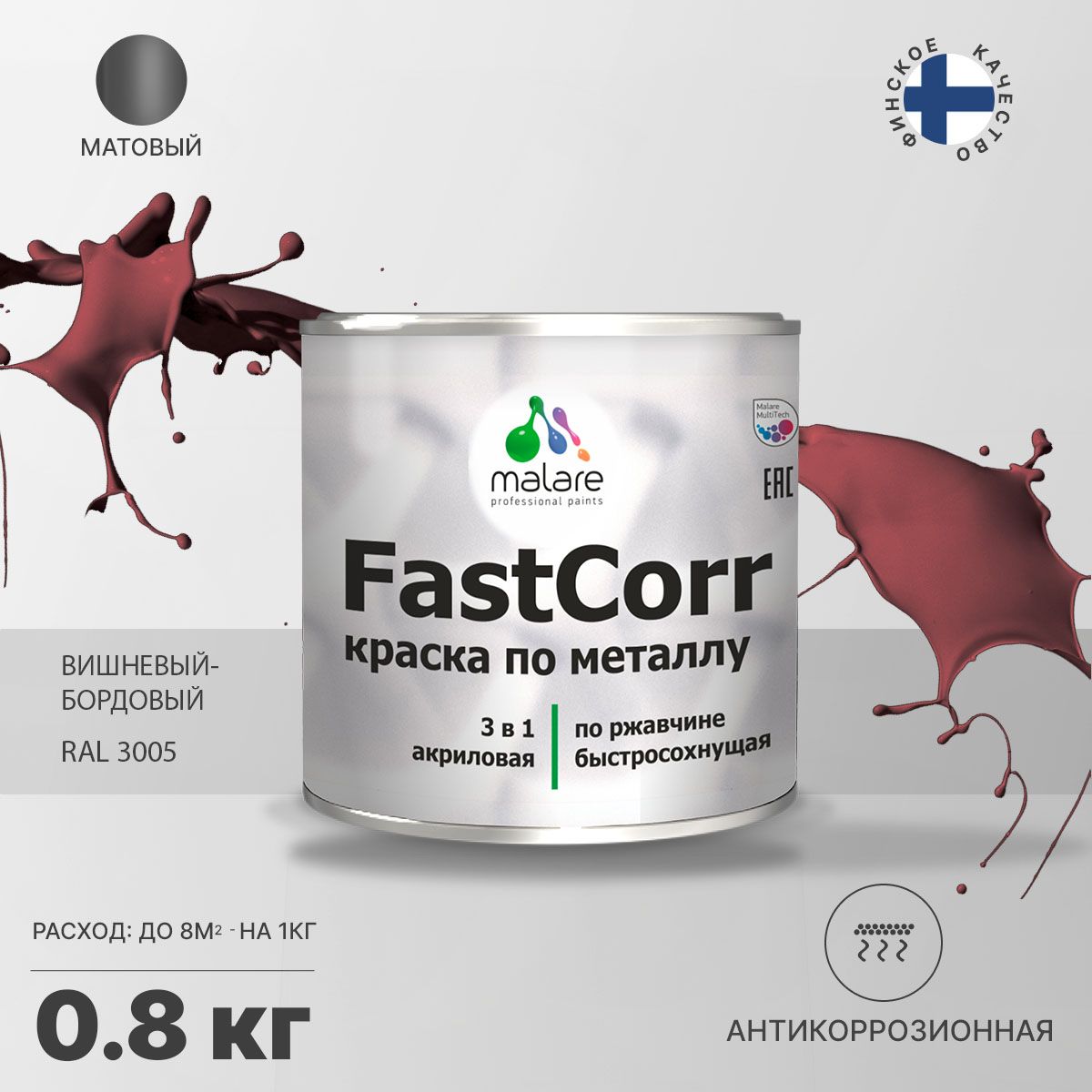 Акрилсополимерная краска 3 в 1 для металлических поверхностей Malare FASTCORR