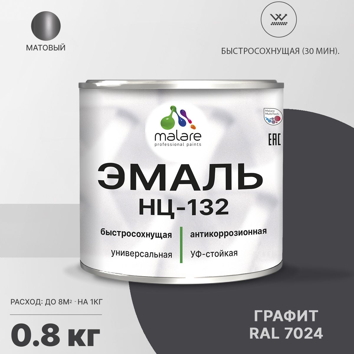 Акрил-уретановая универсальная эмаль Malare НЦ-132