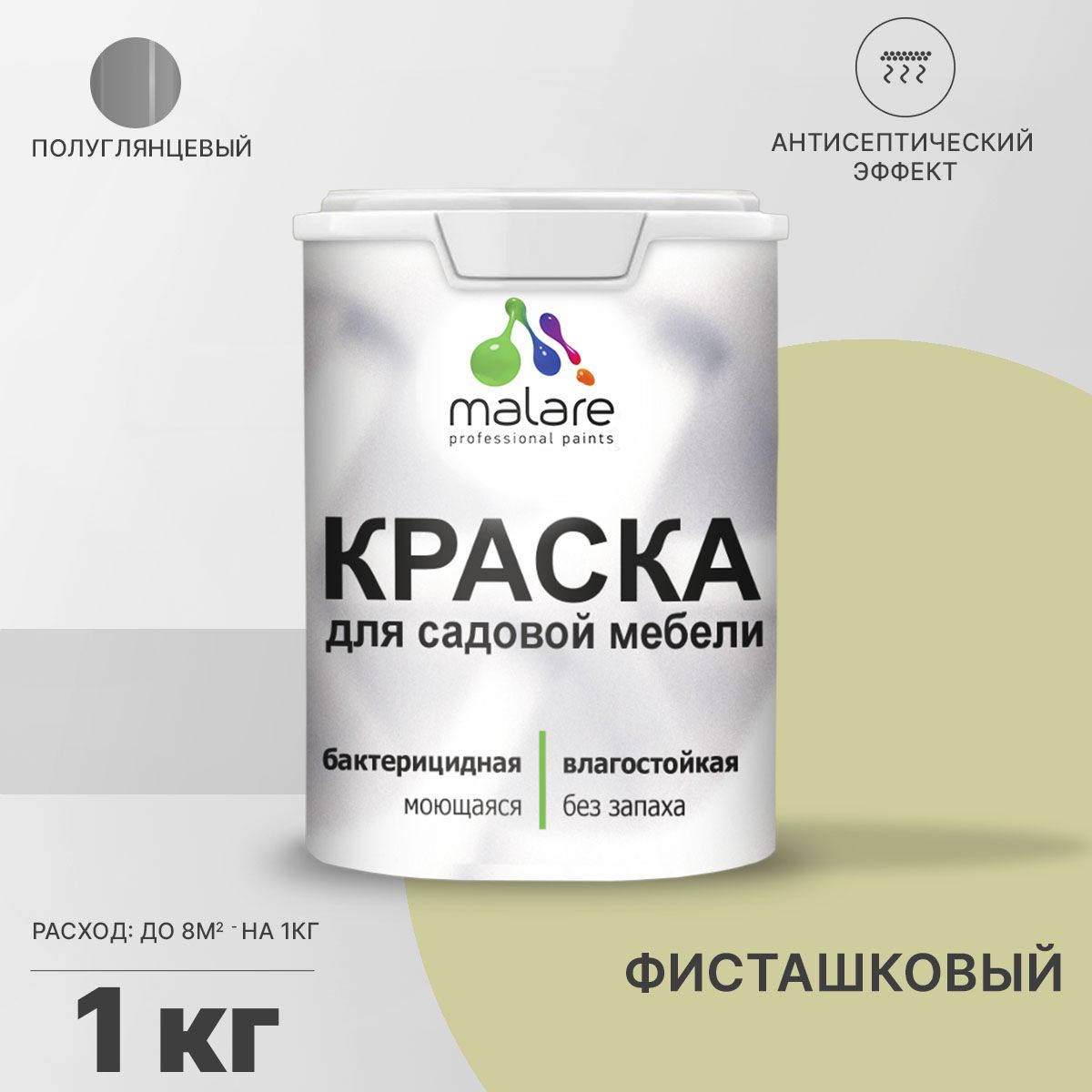 Латексная краска для садовой мебели Malare
