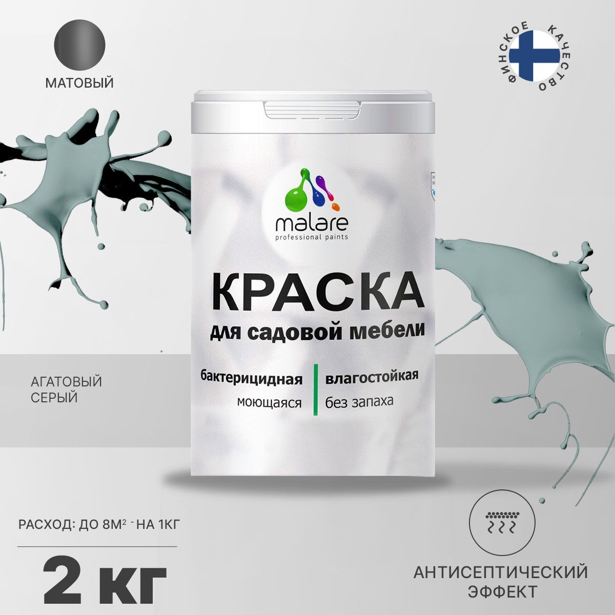 Акриловая краска для садовой мебели Malare