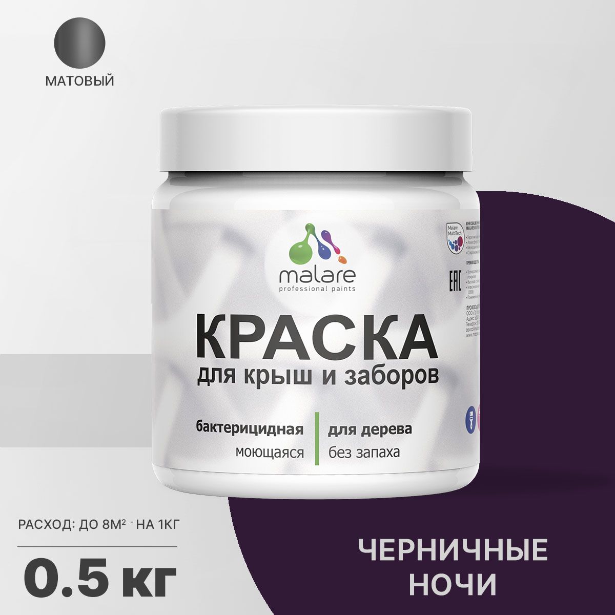 Акриловая краска для деревянных заборов Malare