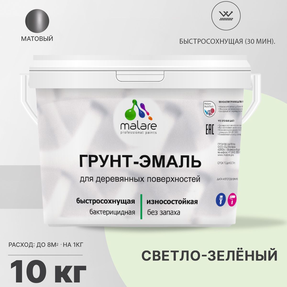 Акриловая грунт-эмаль 3 в 1 для деревянных поверхностей Malare