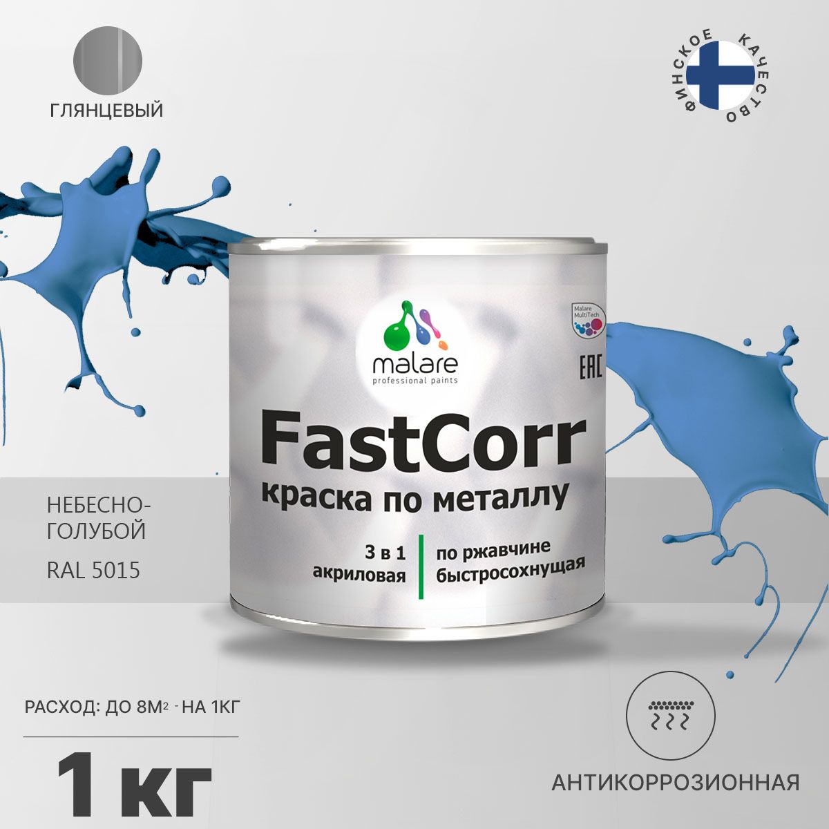 Акрилсополимерная краска 3 в 1 для металлических поверхностей Malare FASTCORR