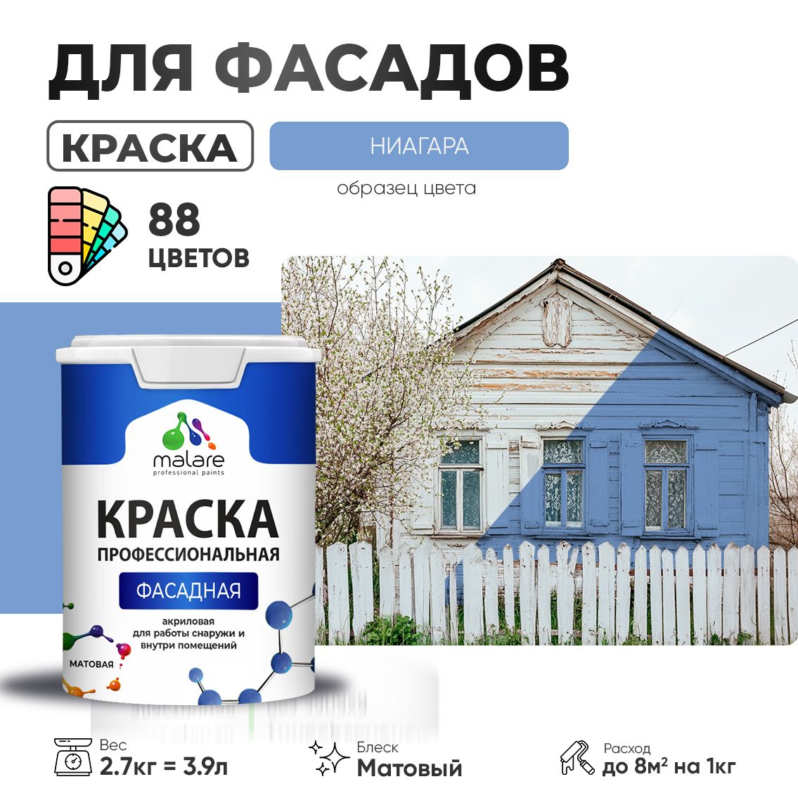 Акриловая фасадная профессиональная краска Malare