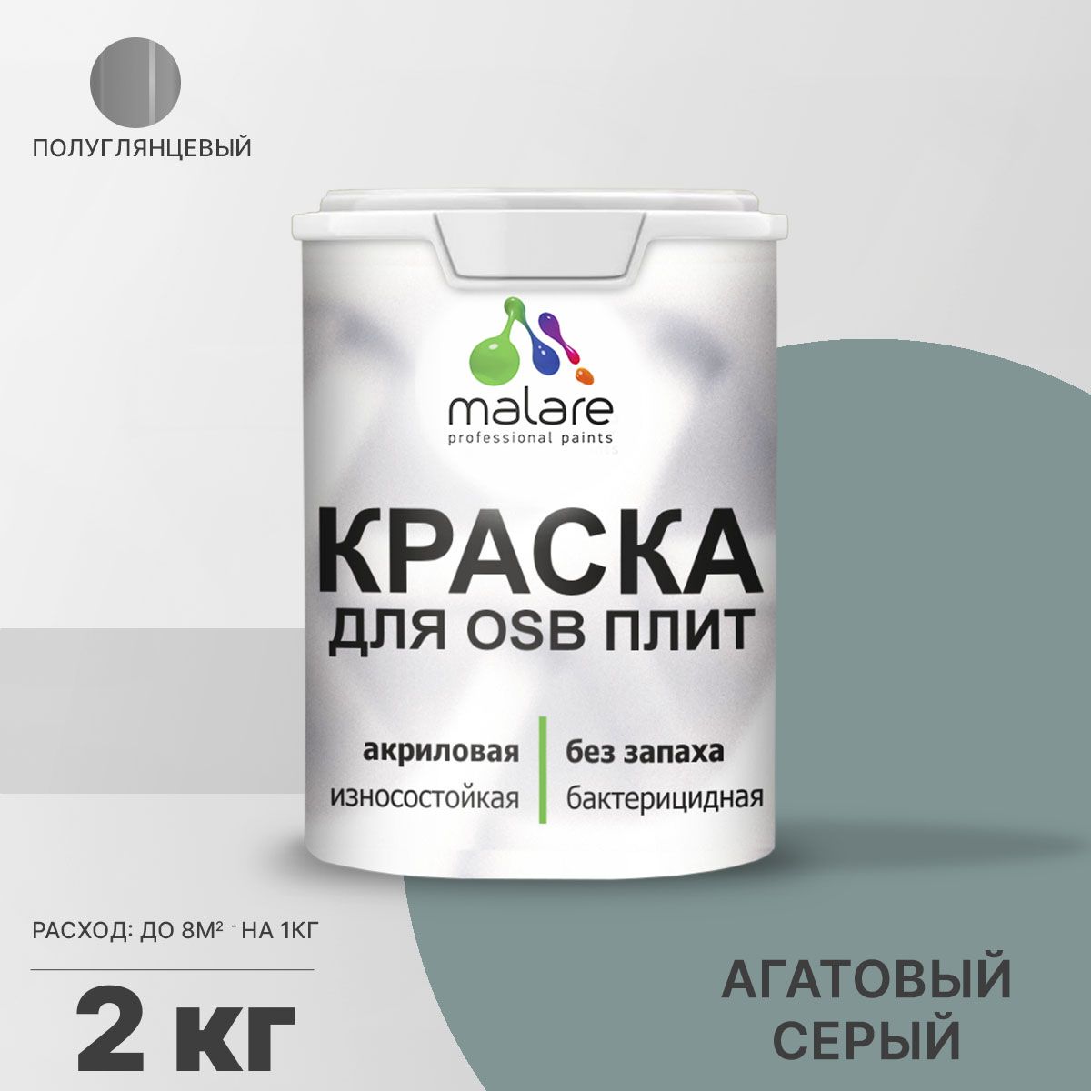 Латексная краска для ОСБ плит и панелей Malare