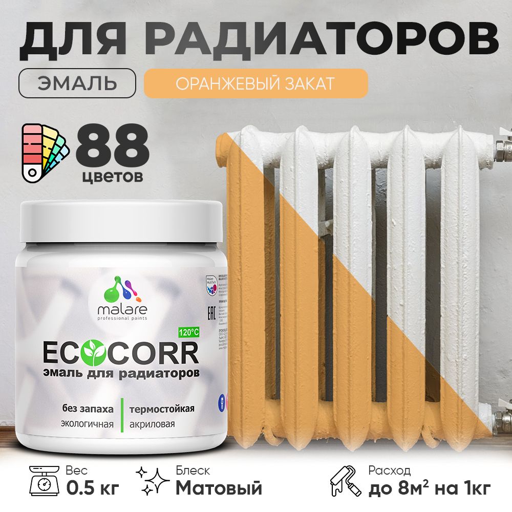Акриловая эмаль для батарей и радиаторов Malare ECOCORR