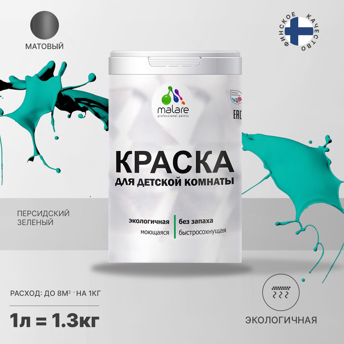 Акриловая краска от плесени и грибка Malare BIOSEPT