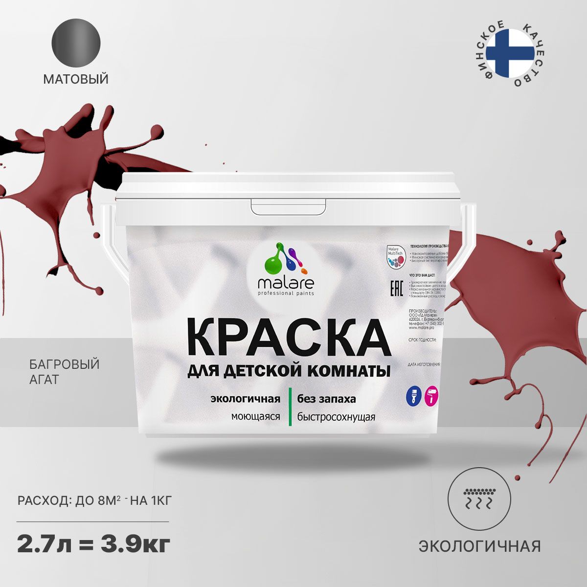 Акриловая краска от плесени и грибка Malare BIOSEPT