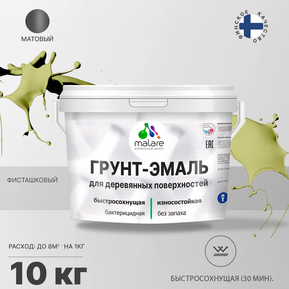 Акриловая грунт-эмаль 3 в 1 для деревянных поверхностей Malare