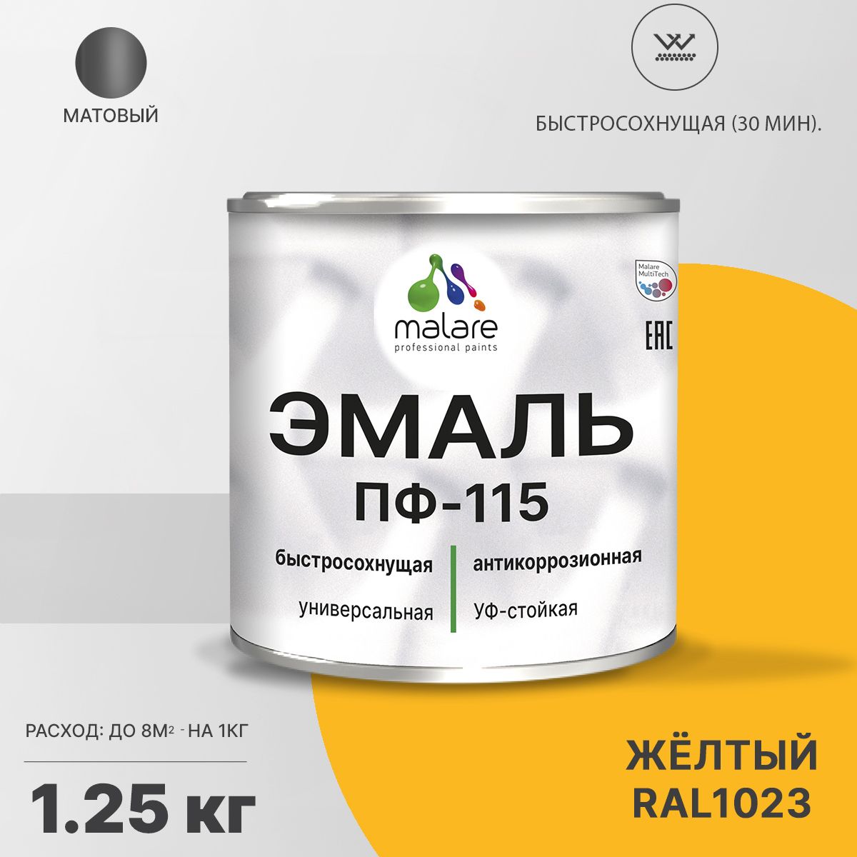 Акрил-уретановая универсальная эмаль Malare ПФ-115