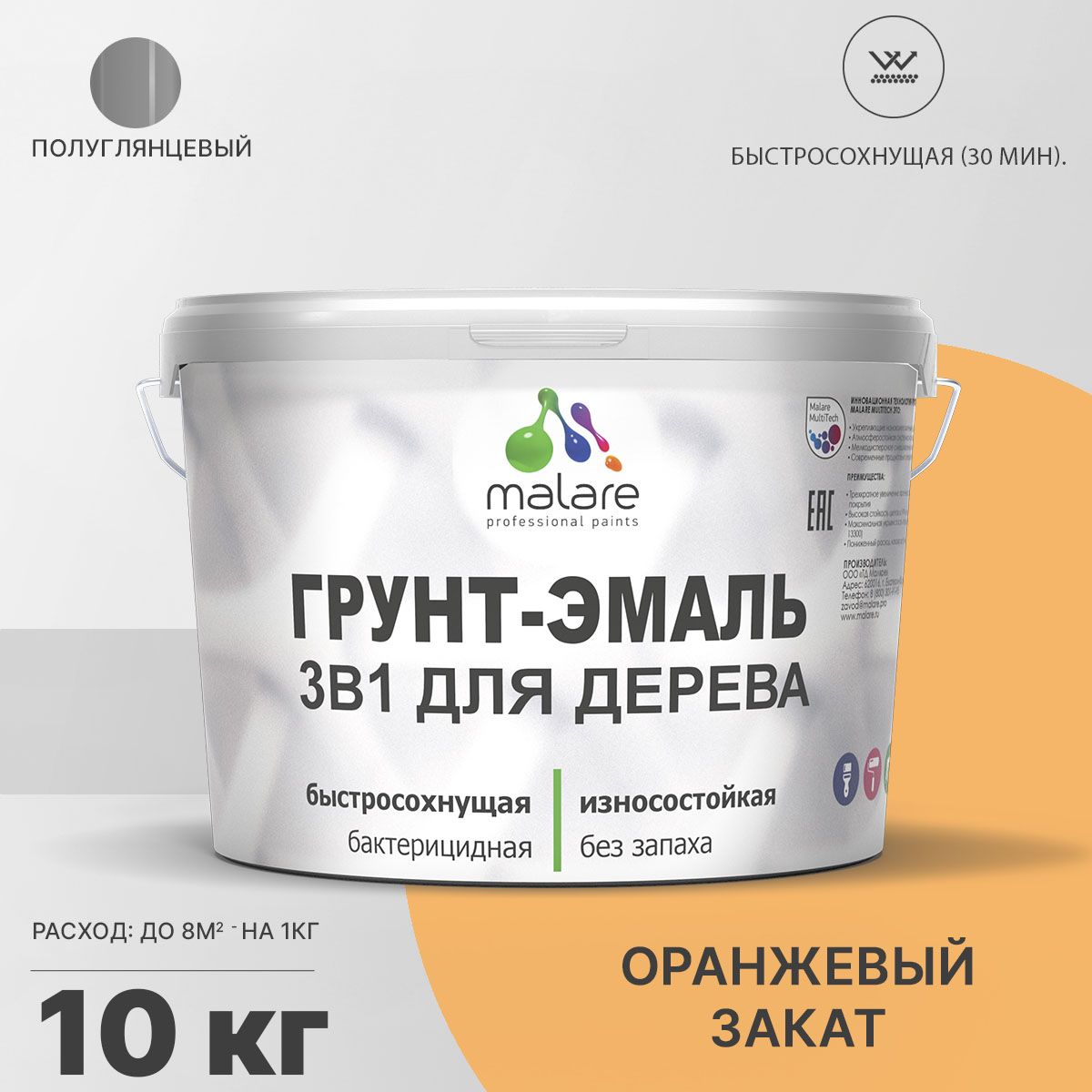 Латексная грунт-эмаль 3 в 1 для деревянных поверхностей Malare