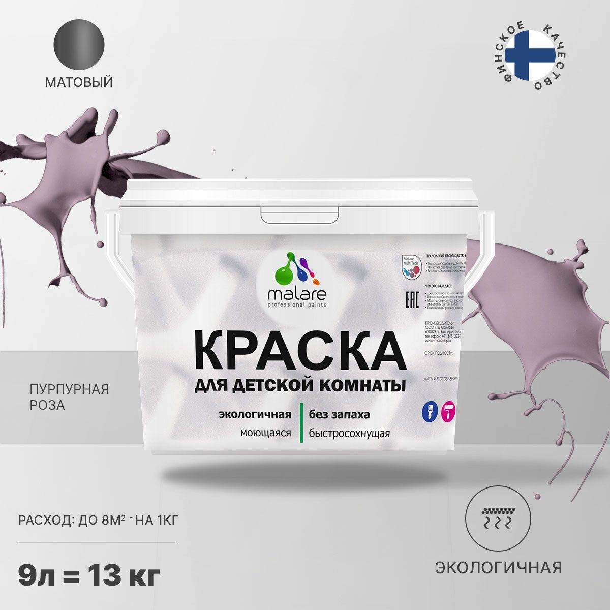 Акриловая краска от плесени и грибка Malare BIOSEPT