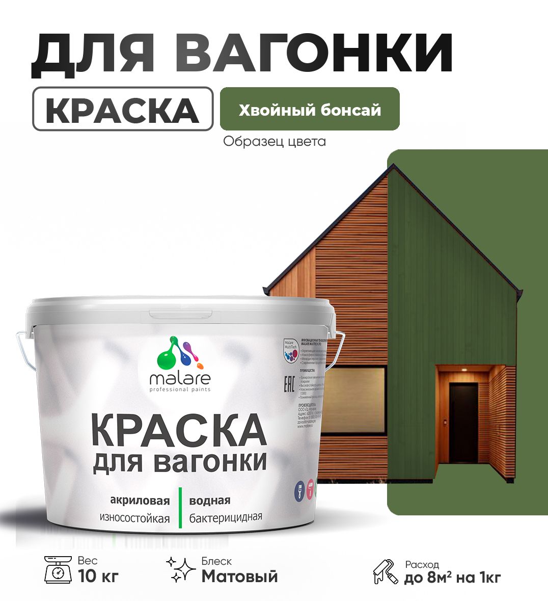 Акриловая краска для вагонки Malare