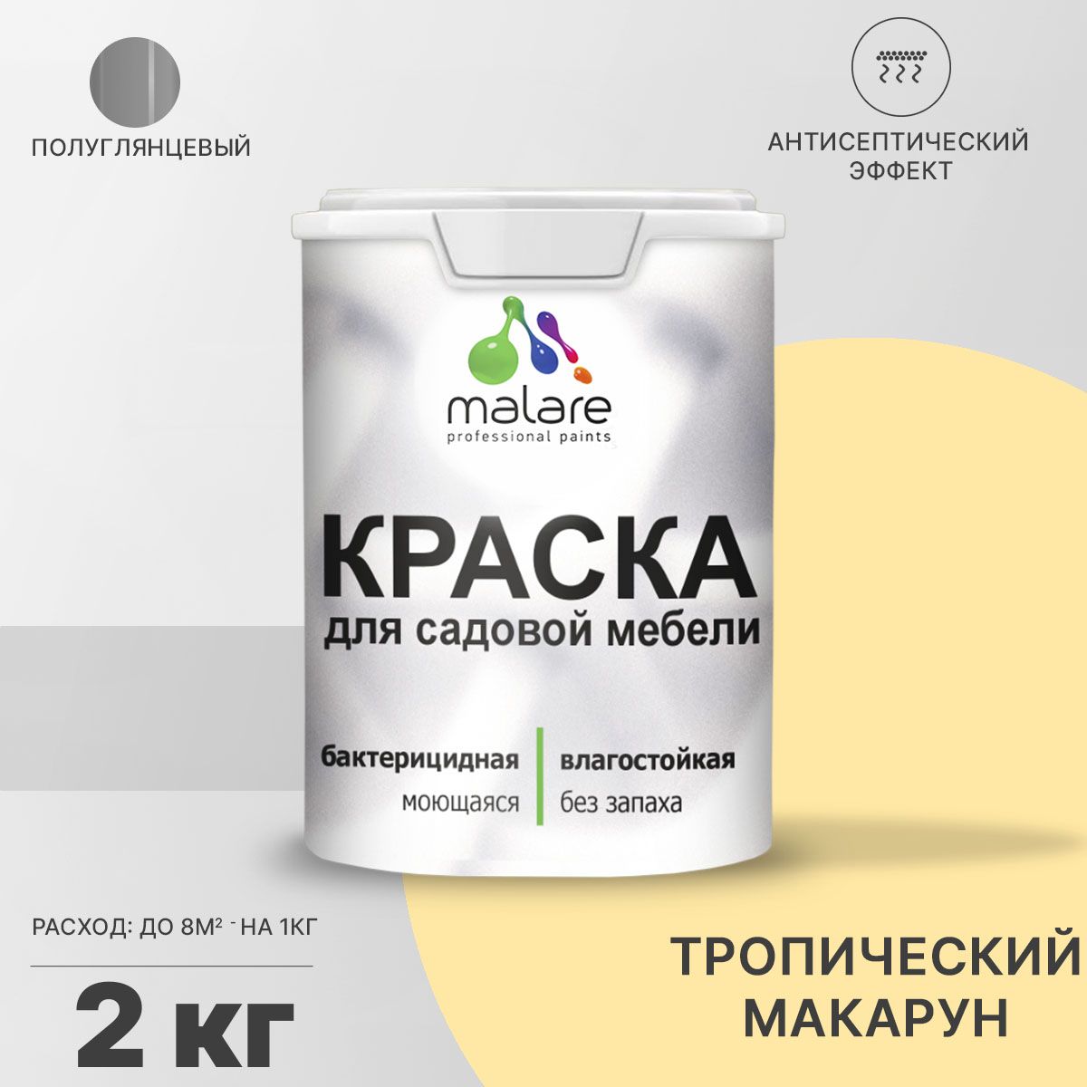 Латексная краска для садовой мебели Malare
