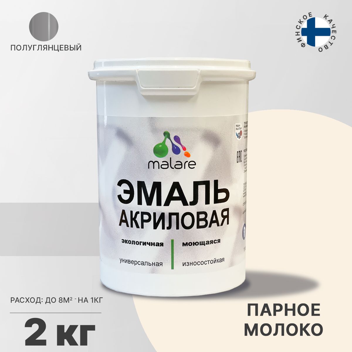 Акриловая универсальная эмаль Malare