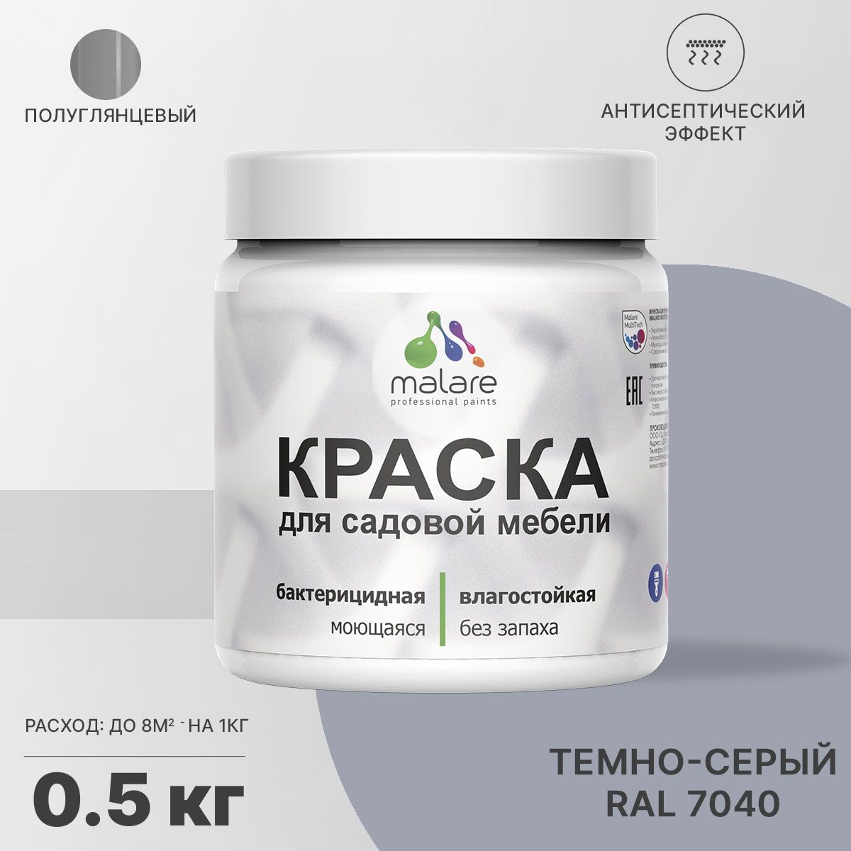 Латексная краска для садовой мебели Malare