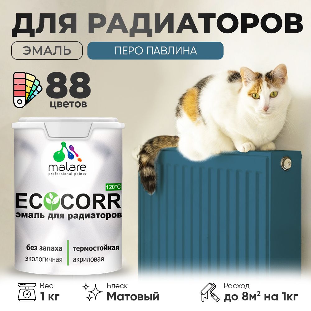 Акриловая эмаль для батарей и радиаторов Malare ECOCORR