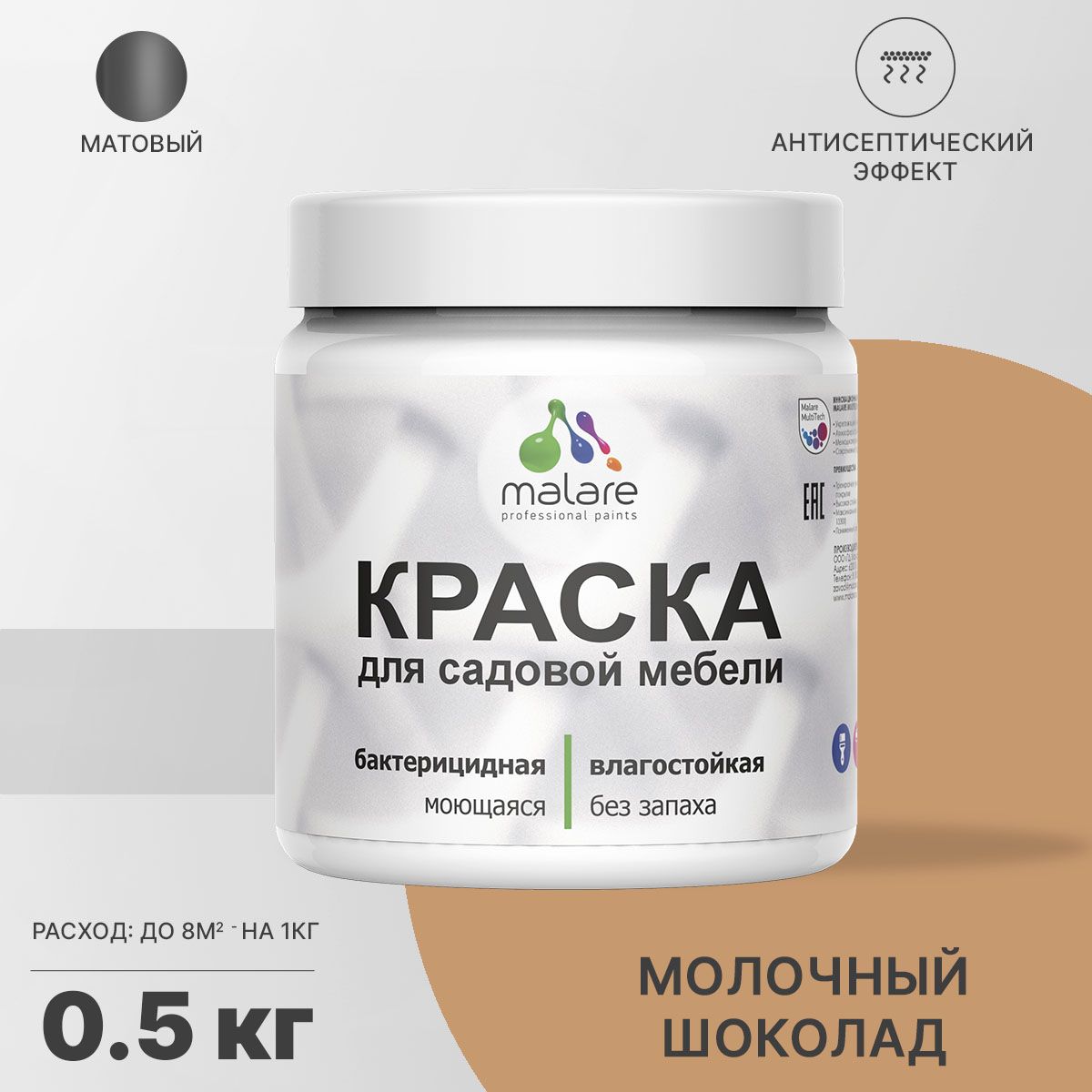 Акриловая краска для садовой мебели Malare