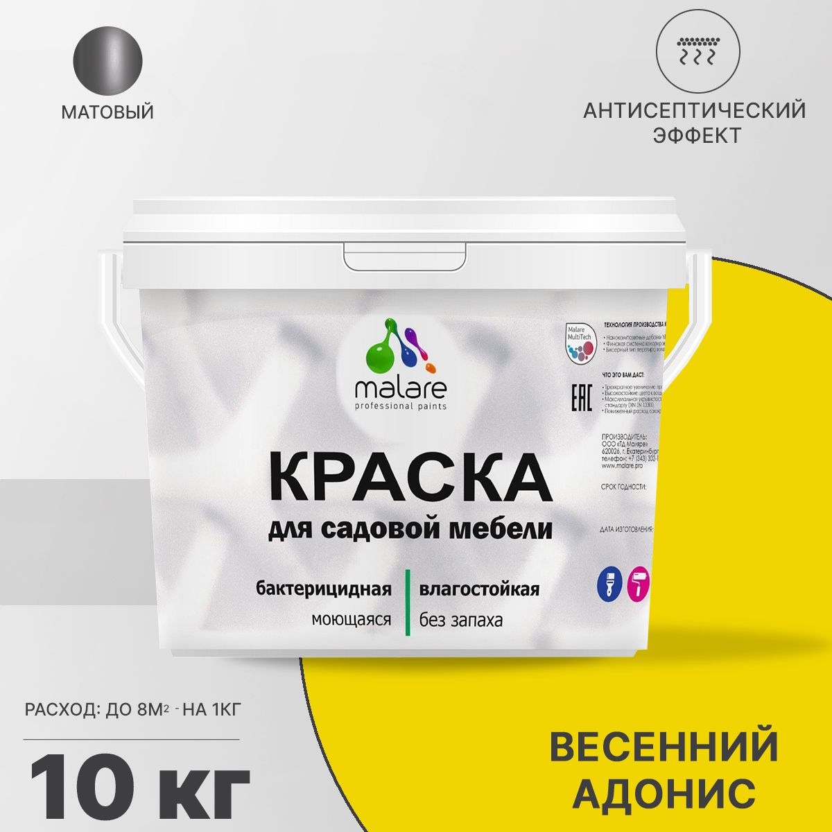 Акриловая краска для садовой мебели Malare