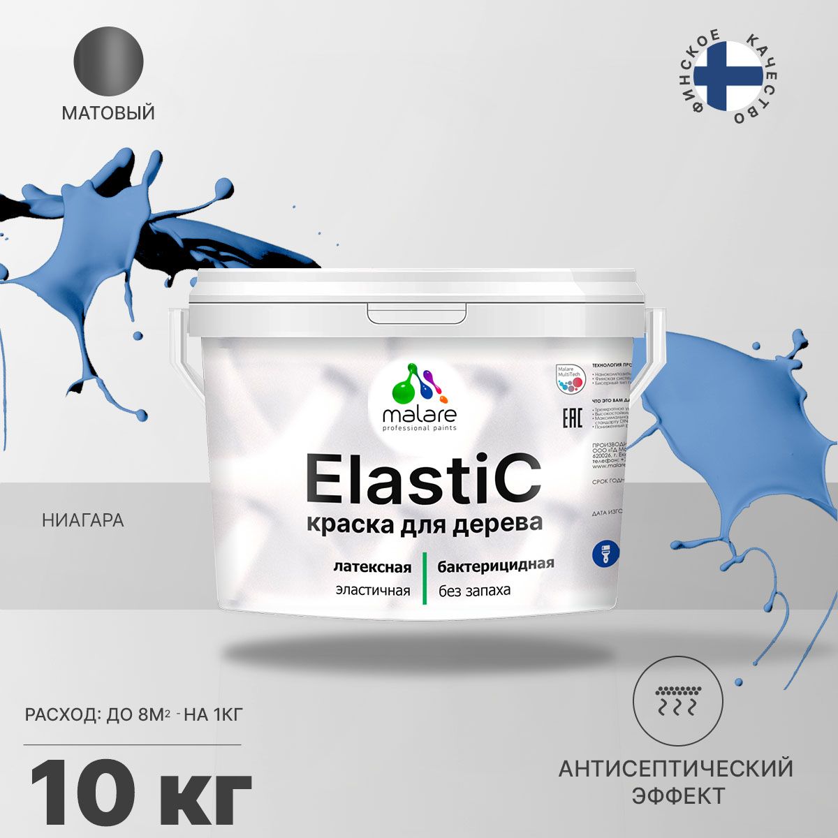 Латексная краска для деревянных поверхностей Malare ELASTIC