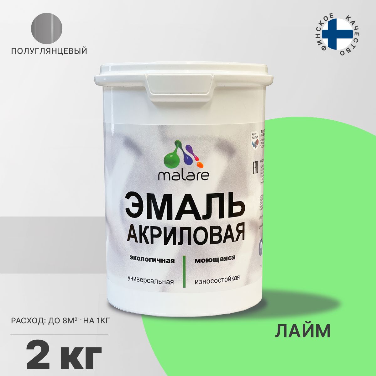 Акриловая универсальная эмаль Malare