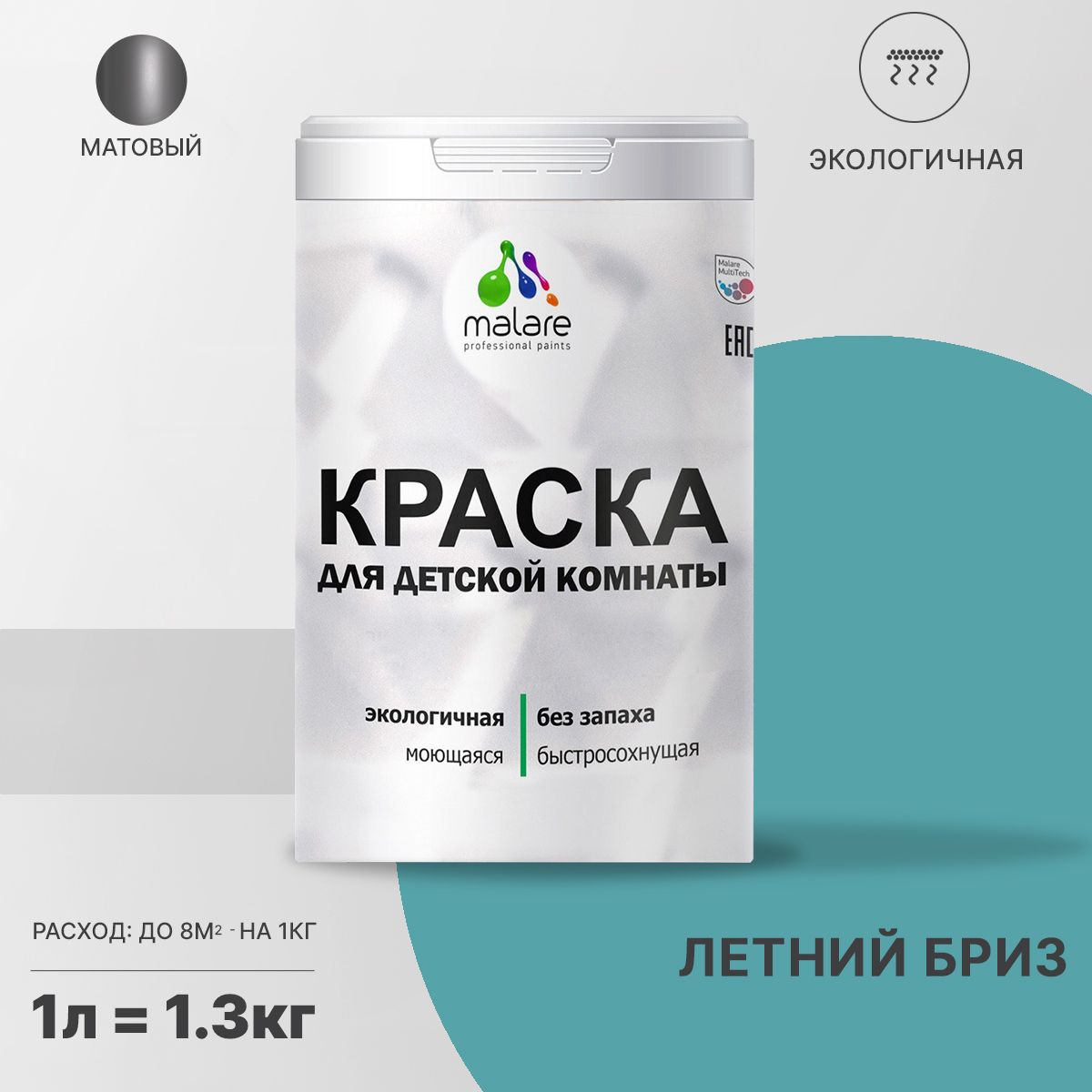 Акриловая краска от плесени и грибка Malare BIOSEPT