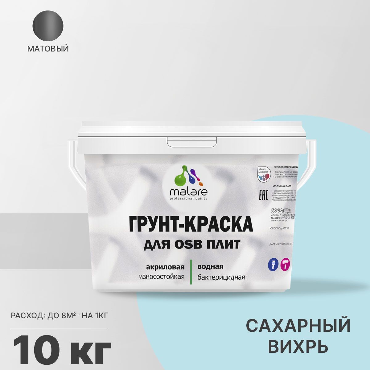 Акриловая краска для ОСБ плит и панелей Malare