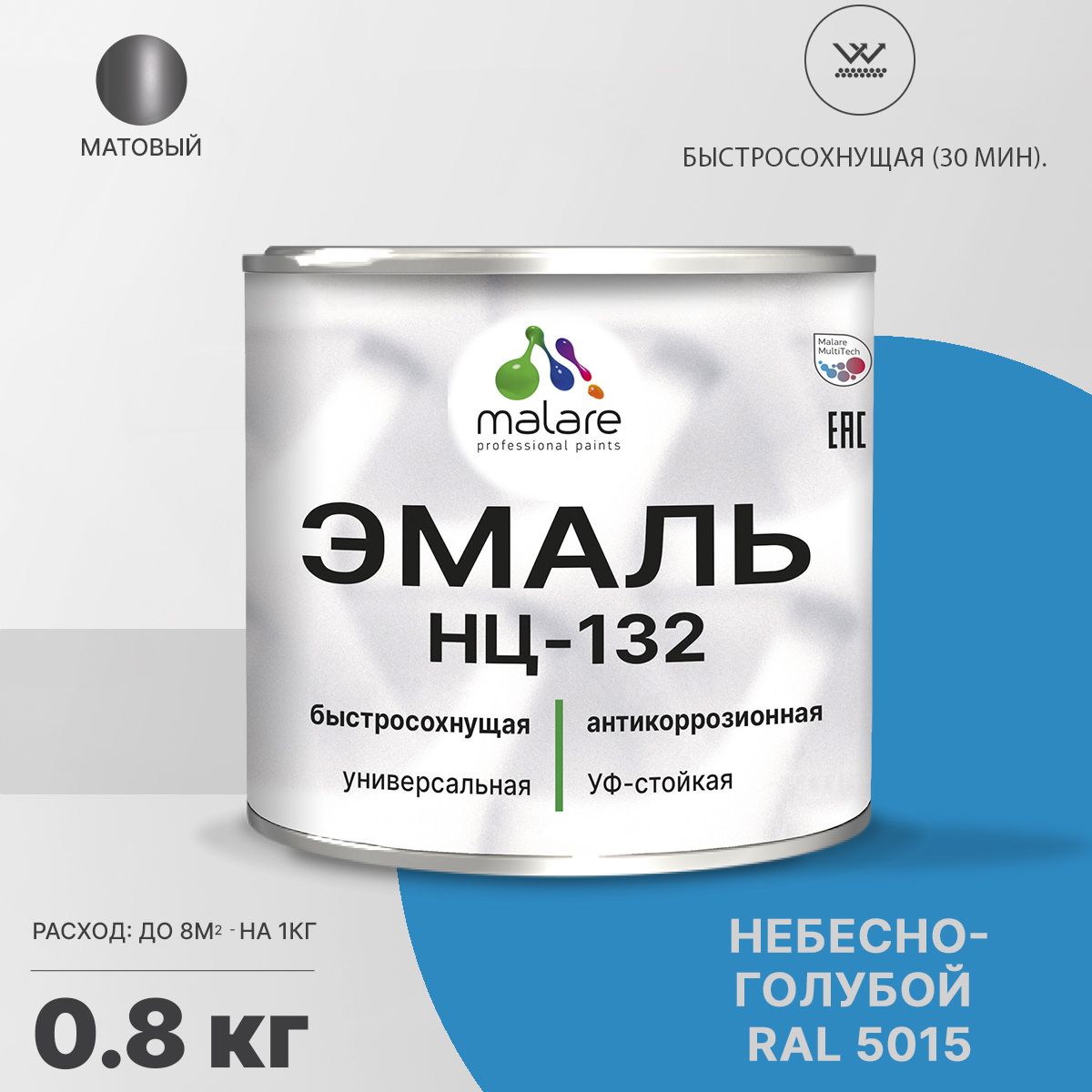 Акрил-уретановая универсальная эмаль Malare НЦ-132