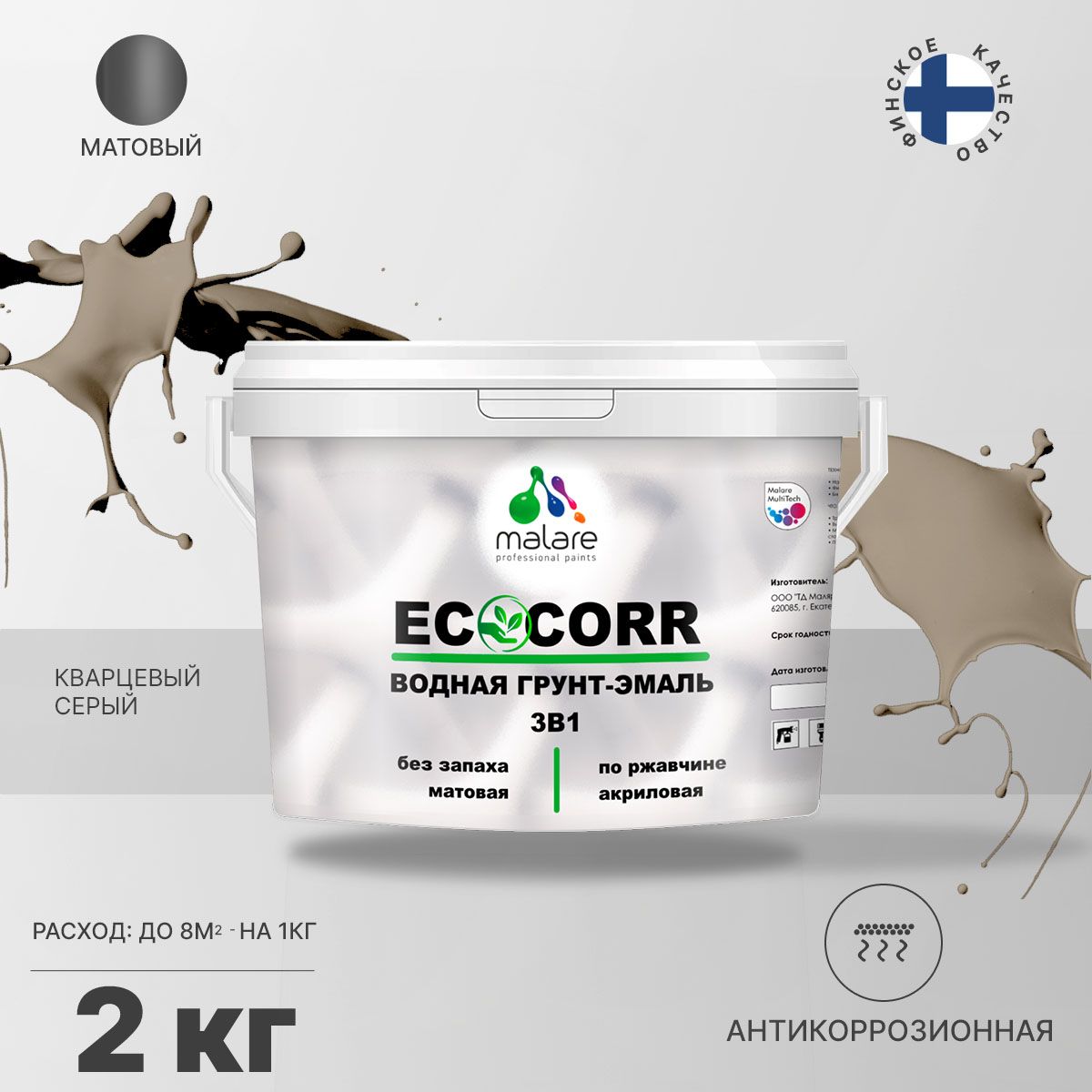 Aкриловая водная грунт-эмаль 3 в 1 для металлических поверхностей Malare ECOCORR