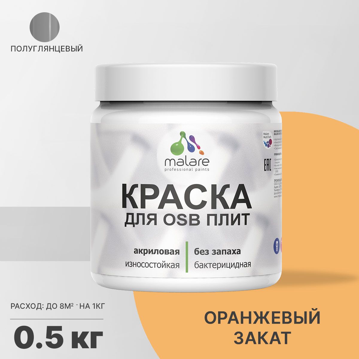 Латексная краска для ОСБ плит и панелей Malare