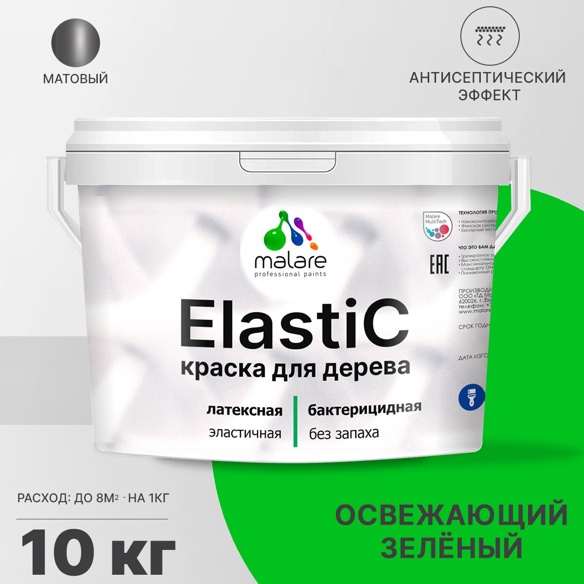 Латексная краска для деревянных поверхностей Malare ELASTIC