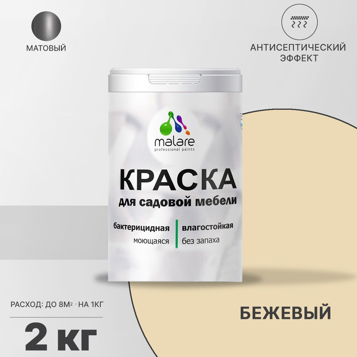 Акриловая краска для садовой мебели Malare