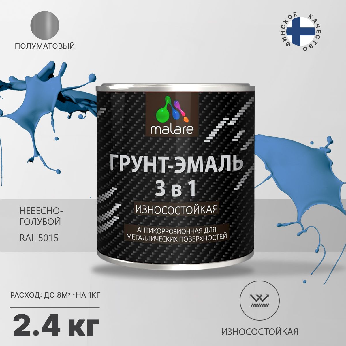 Акрил-уретановая грунт-эмаль 3 в 1 для металлических поверхностей Malare STRONGCORR