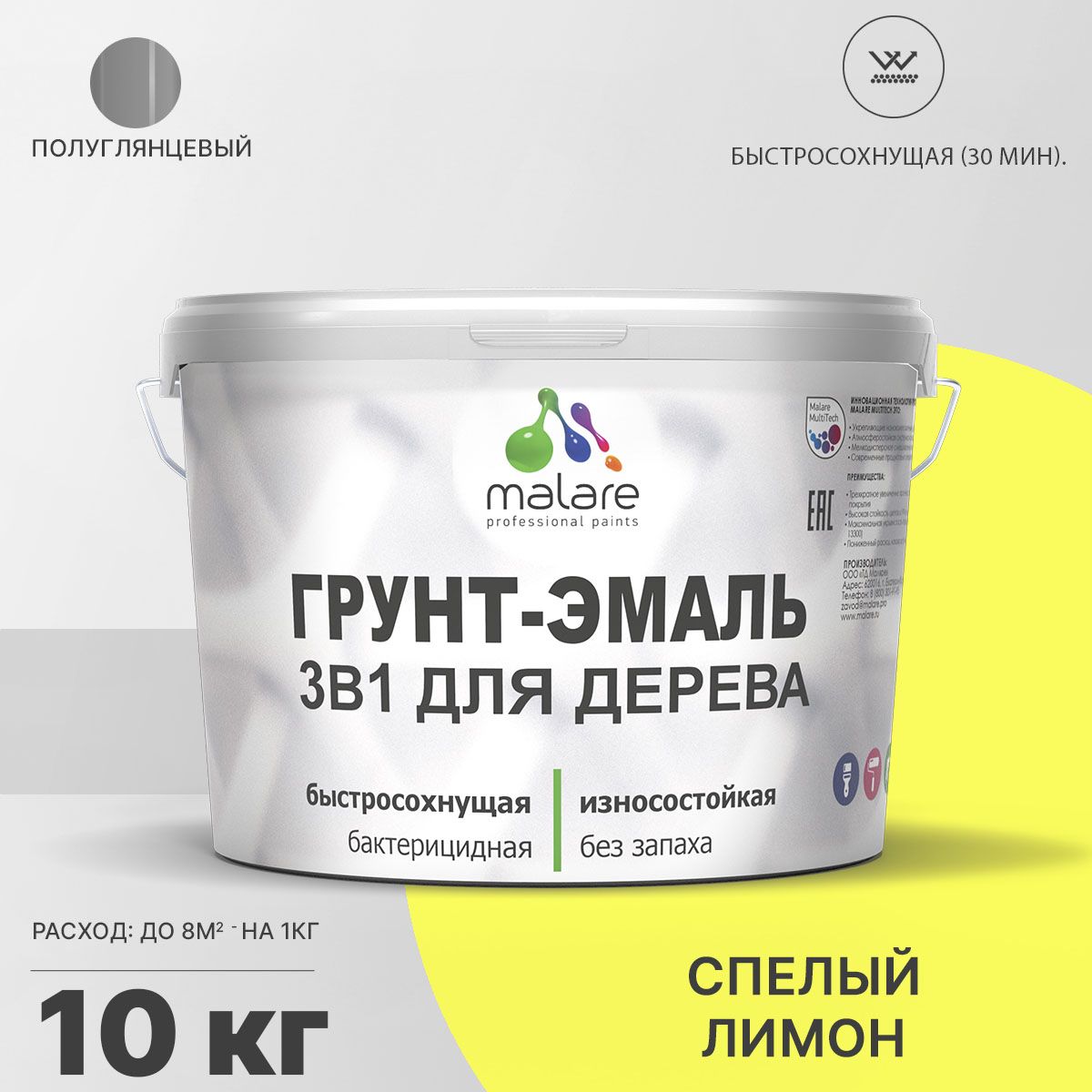 Латексная грунт-эмаль 3 в 1 для деревянных поверхностей Malare
