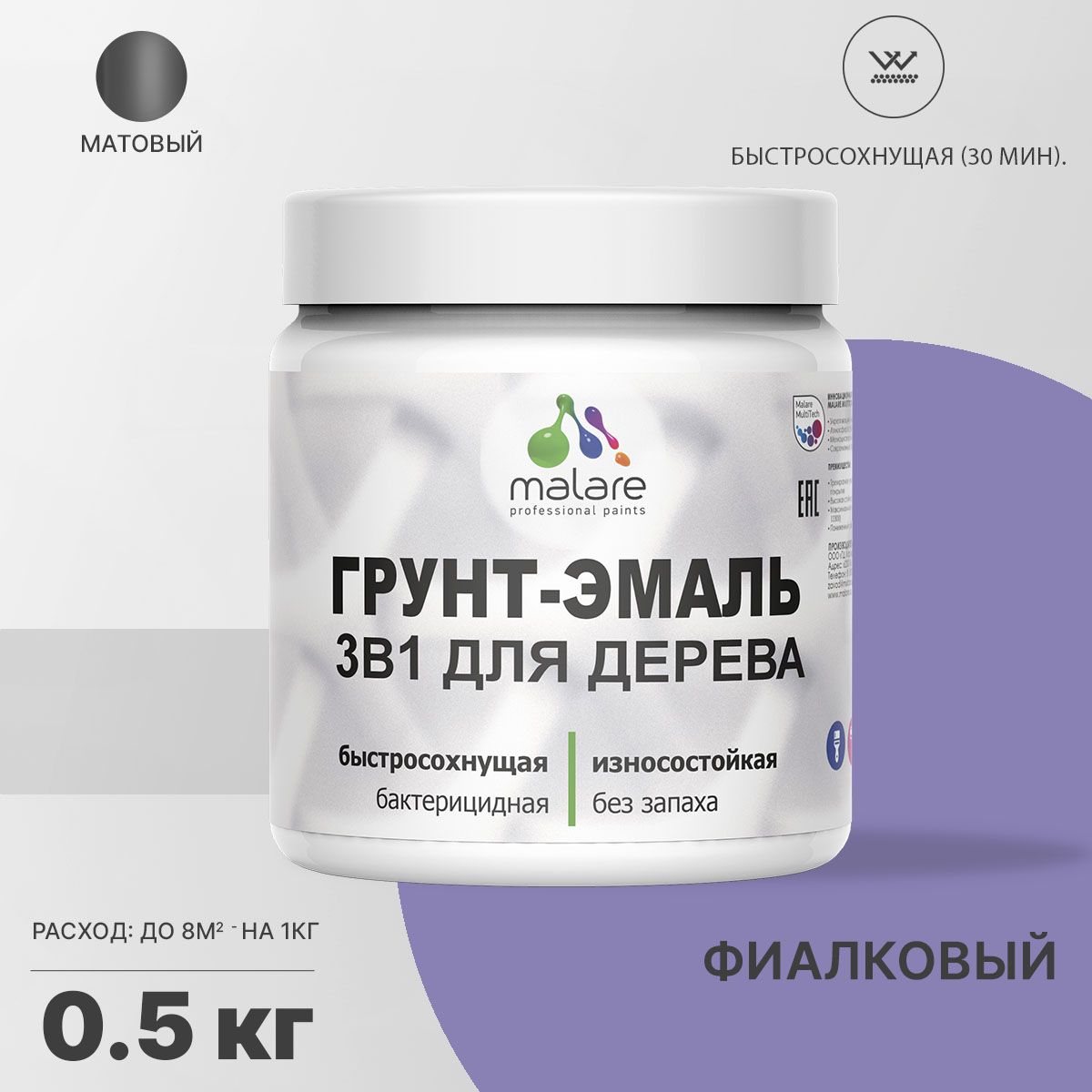 Акриловая грунт-эмаль 3 в 1 для деревянных поверхностей Malare