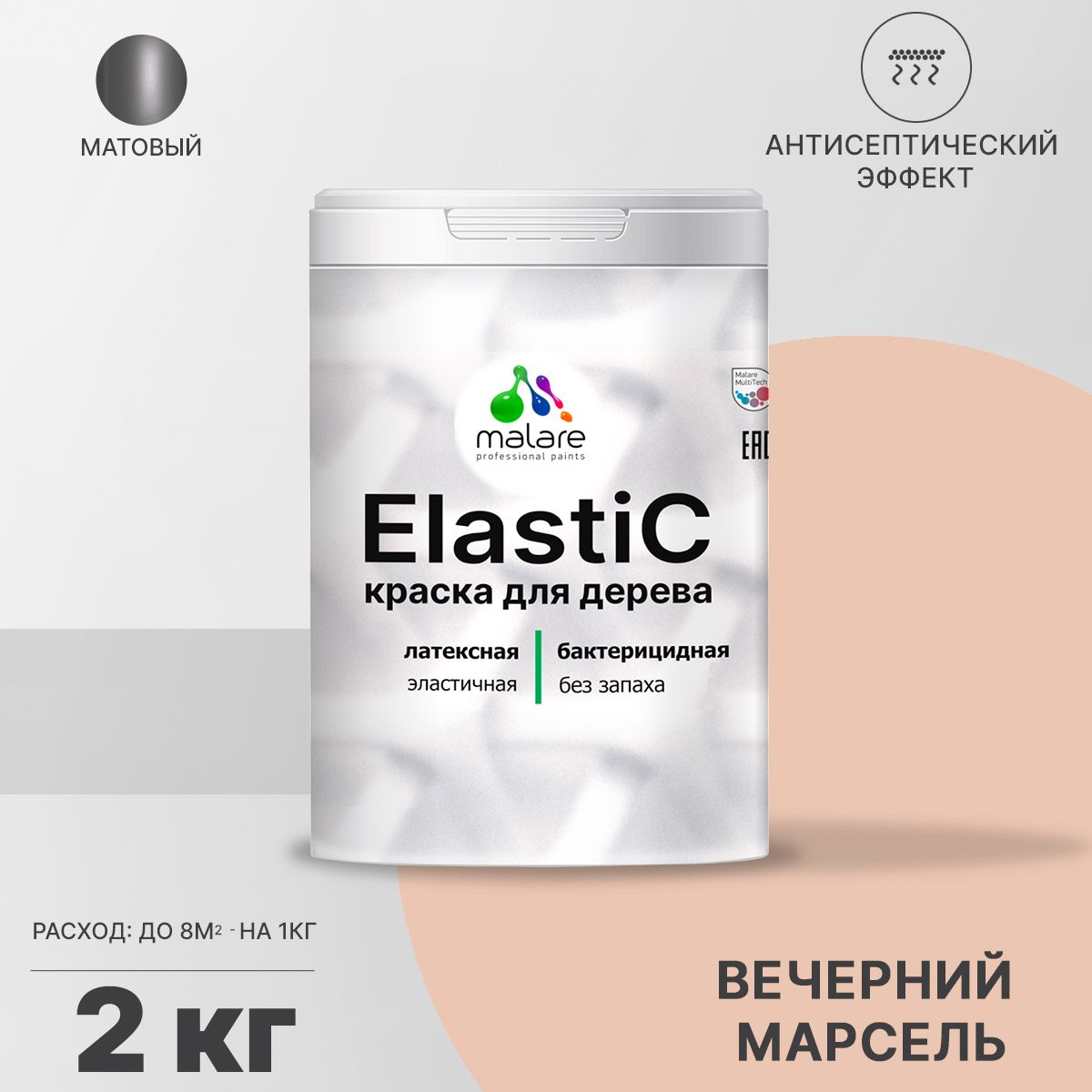 Латексная краска для деревянных поверхностей Malare ELASTIC