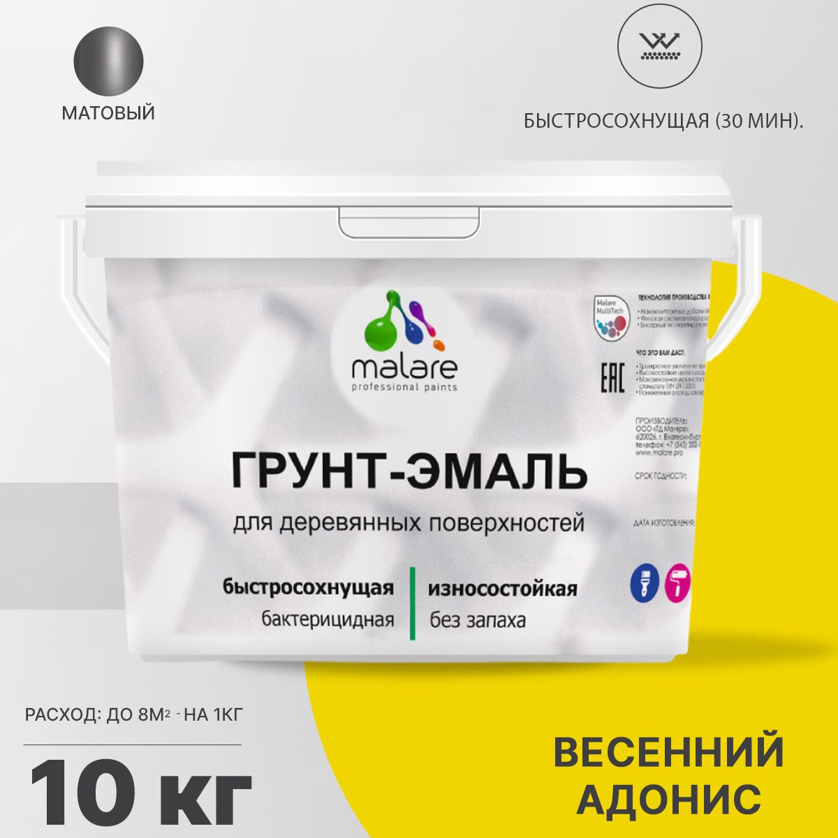 Акриловая грунт-эмаль 3 в 1 для деревянных поверхностей Malare