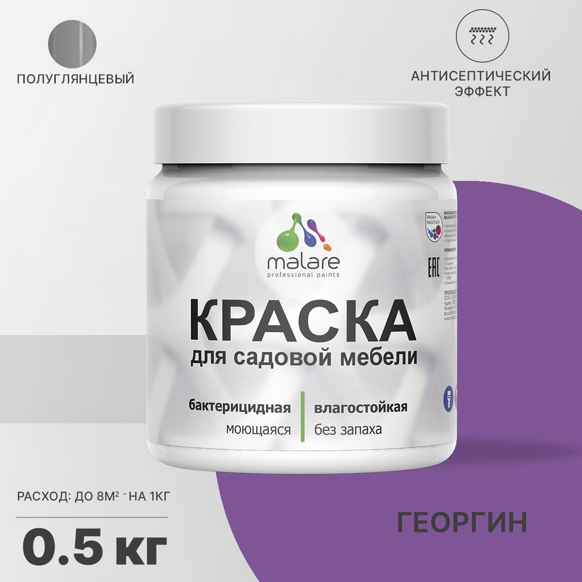 Латексная краска для садовой мебели Malare