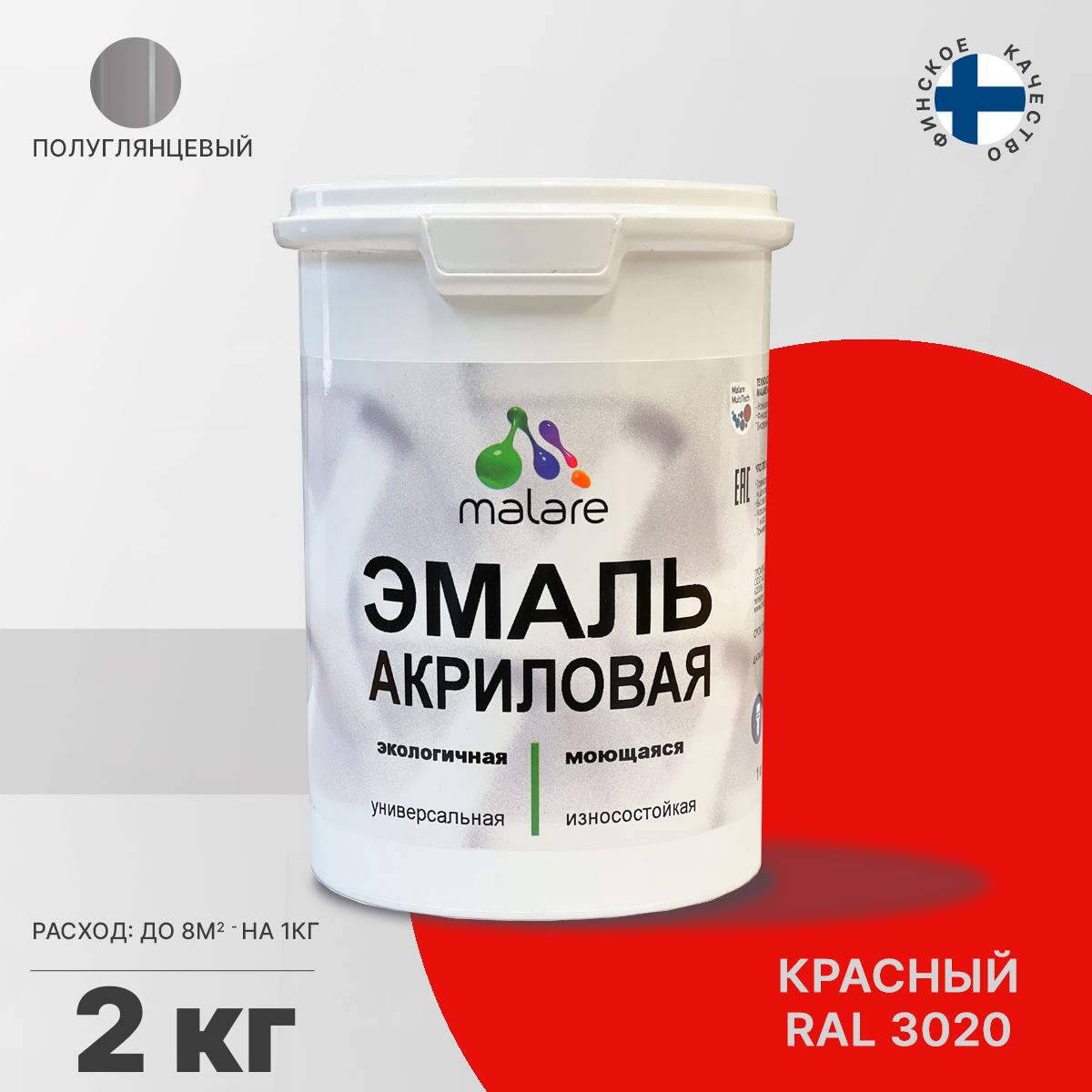 Акриловая универсальная эмаль Malare
