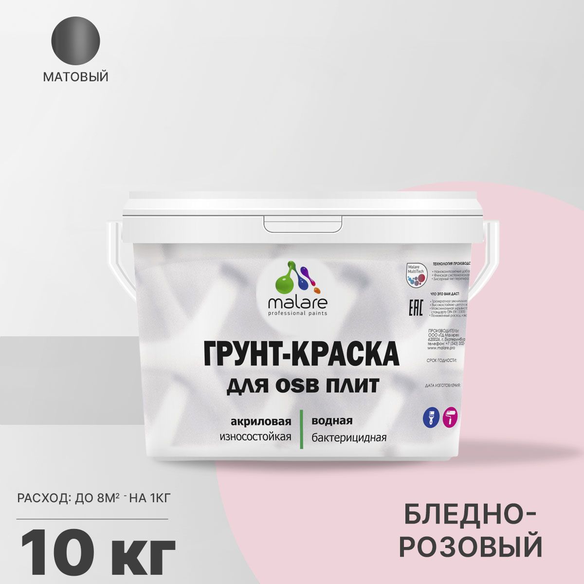 Акриловая краска для ОСБ плит и панелей Malare