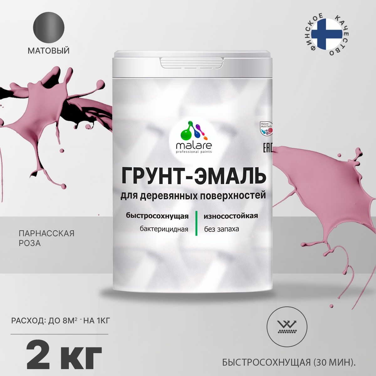 Акриловая грунт-эмаль 3 в 1 для деревянных поверхностей Malare
